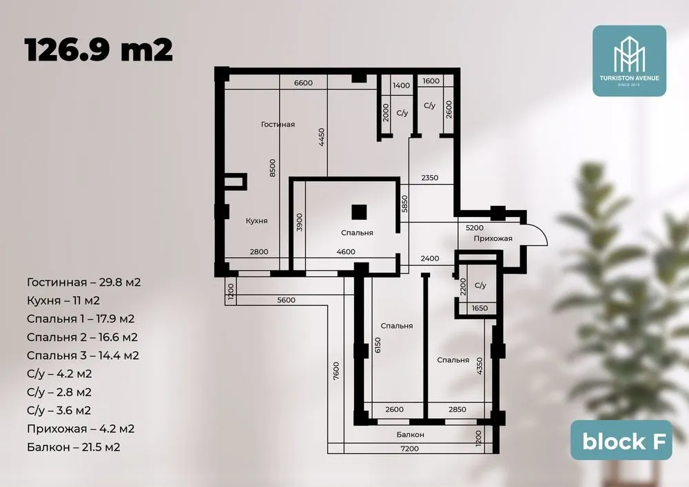 126 m², 4-xonali kvartira, 16/16