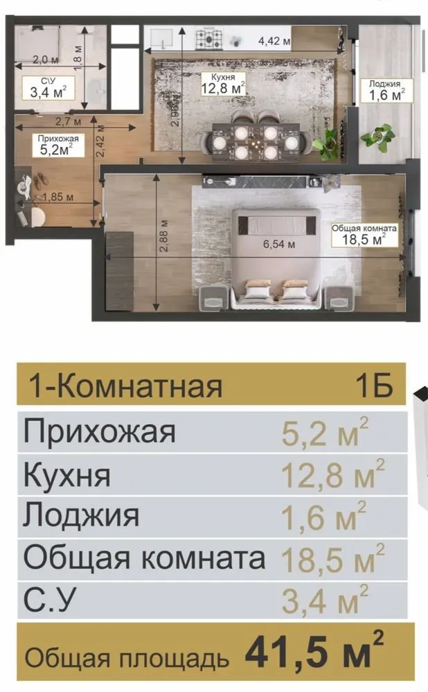 42 m², 1-xonali kvartira, 13/16