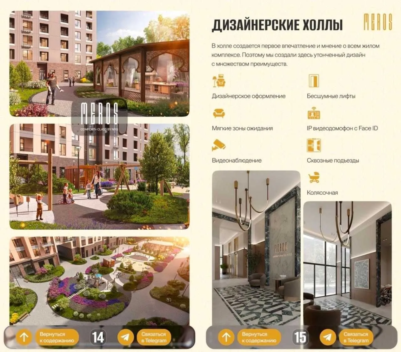 77 м², 4-комн. квартира, 6/16