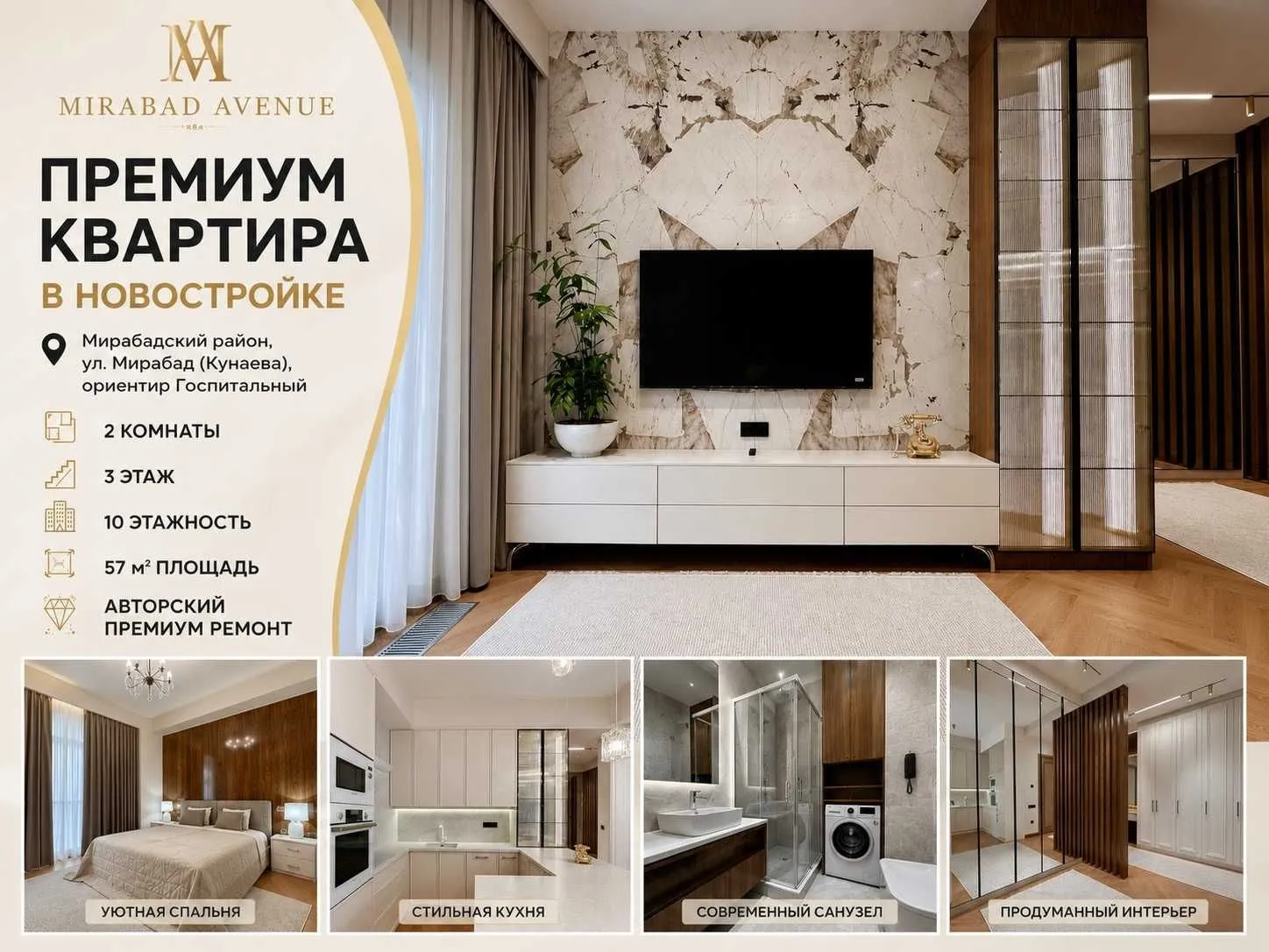 57 м², 2-комн. квартира, 3/12