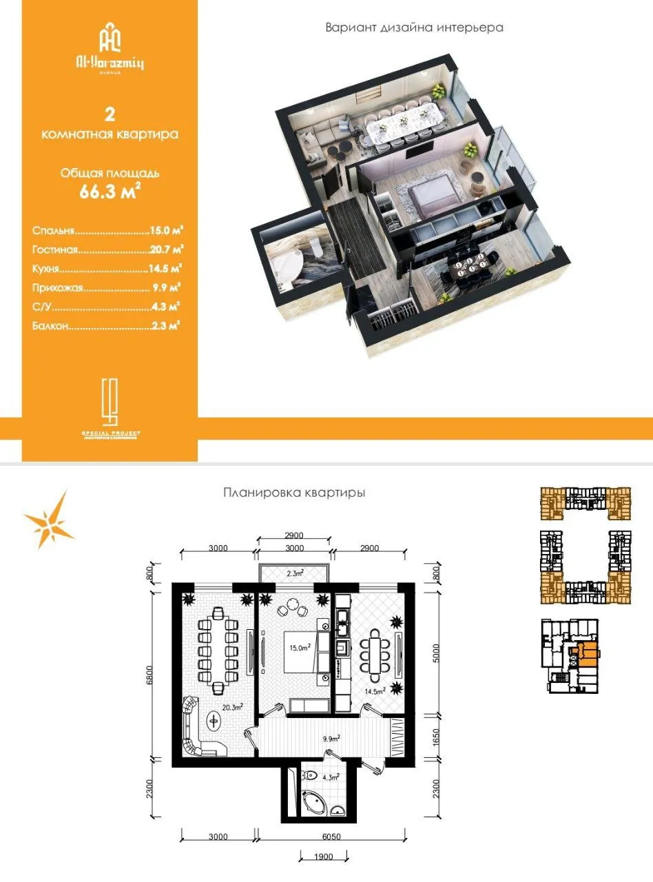 66 м², 2-комн. квартира, 2-10/10