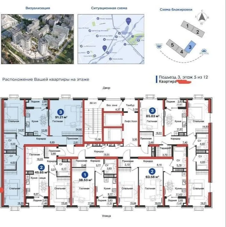 92 m², 3-xonali kvartira, 5/12