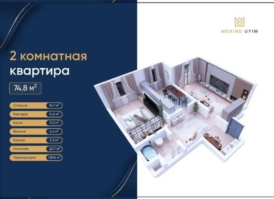 74 м², 3-комн. квартира, 5/9