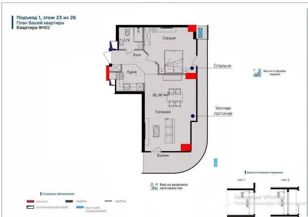 82 м², 2-комн. квартира, 23/27