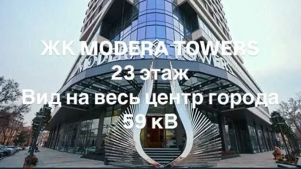 58 м², 2-комн. квартира, 23/24
