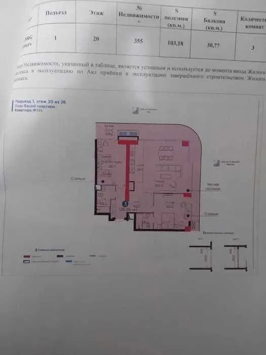 127 м², 3-комн. квартира, 20/27