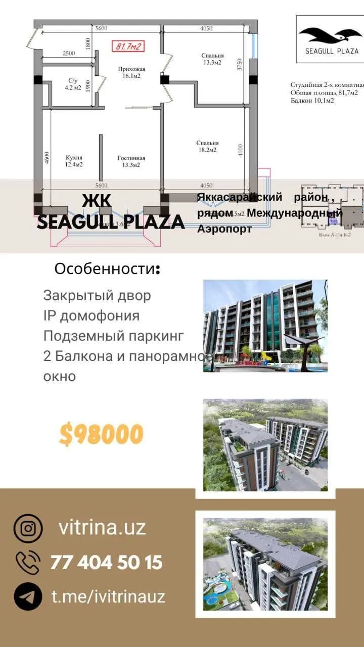 82 m², 2-xonali kvartira, 2/7