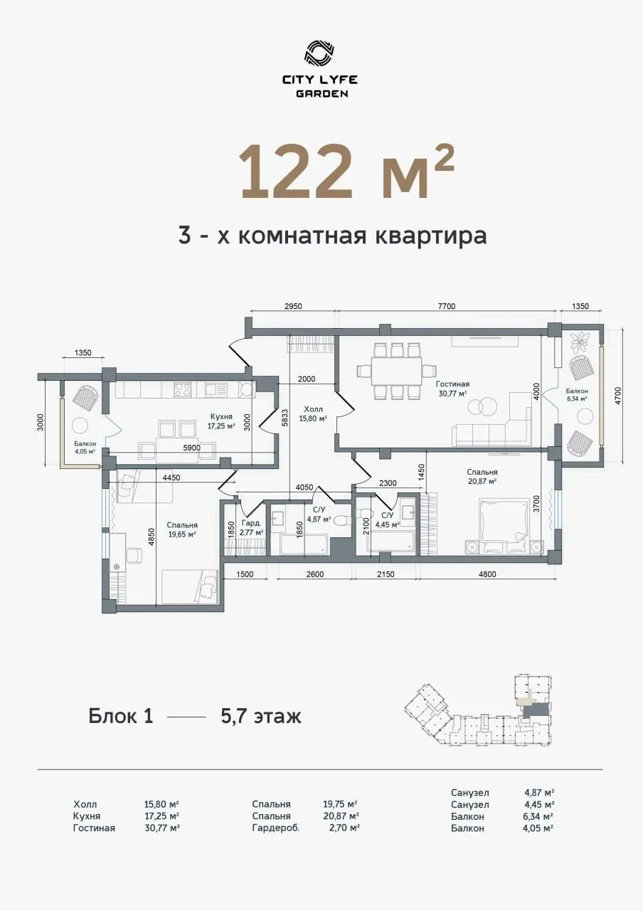 122 м², 3-комн. квартира, 7/11