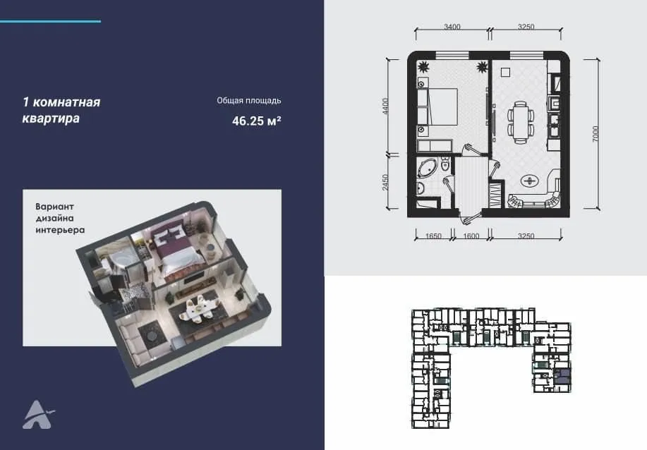 46 м², 2-комн. квартира, 8/13