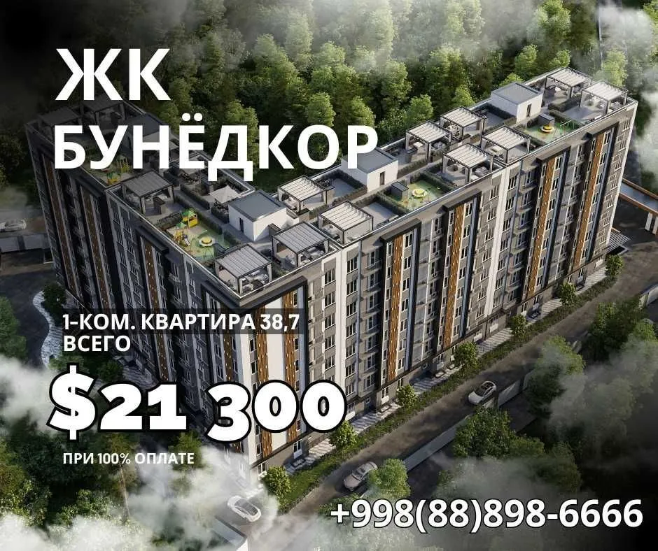 38 м², 1-комн. квартира, 8/8