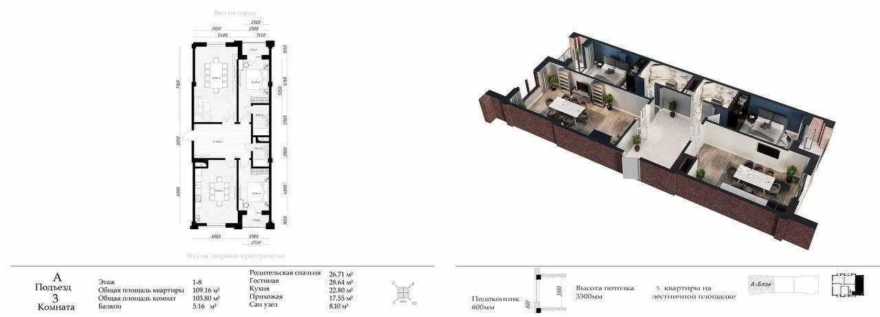 113 м², 4-комн. квартира, 9/10
