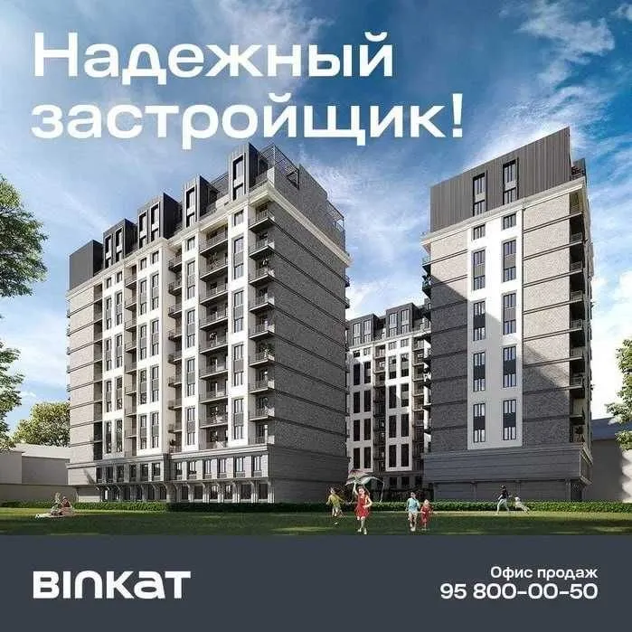 75 м², 2-комн. квартира, 4/14