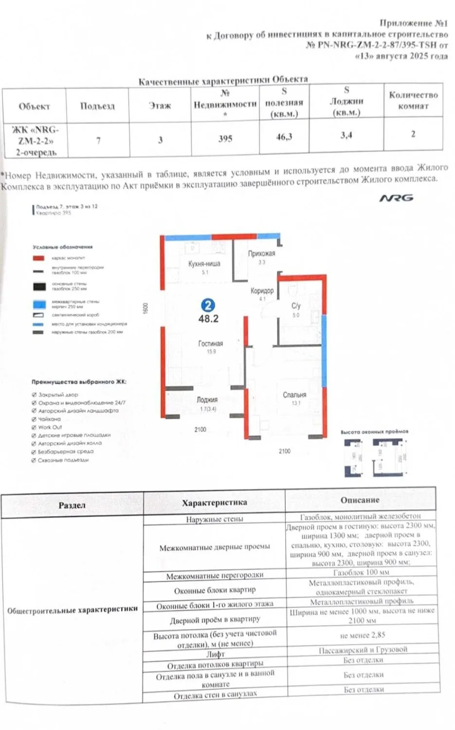 48 м², 2-комн. квартира, 3/12