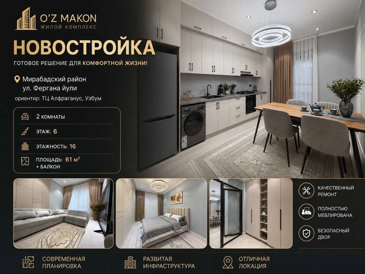 61 м², 2-комн. квартира, 6/16
