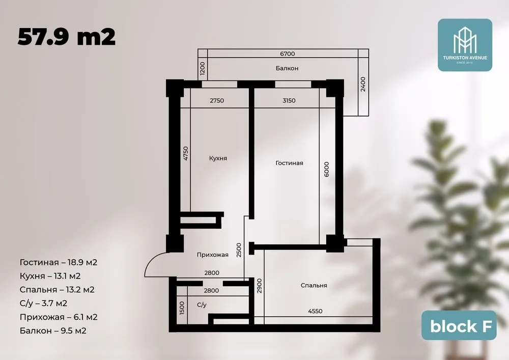 57 м², 2-комн. квартира, 16/16