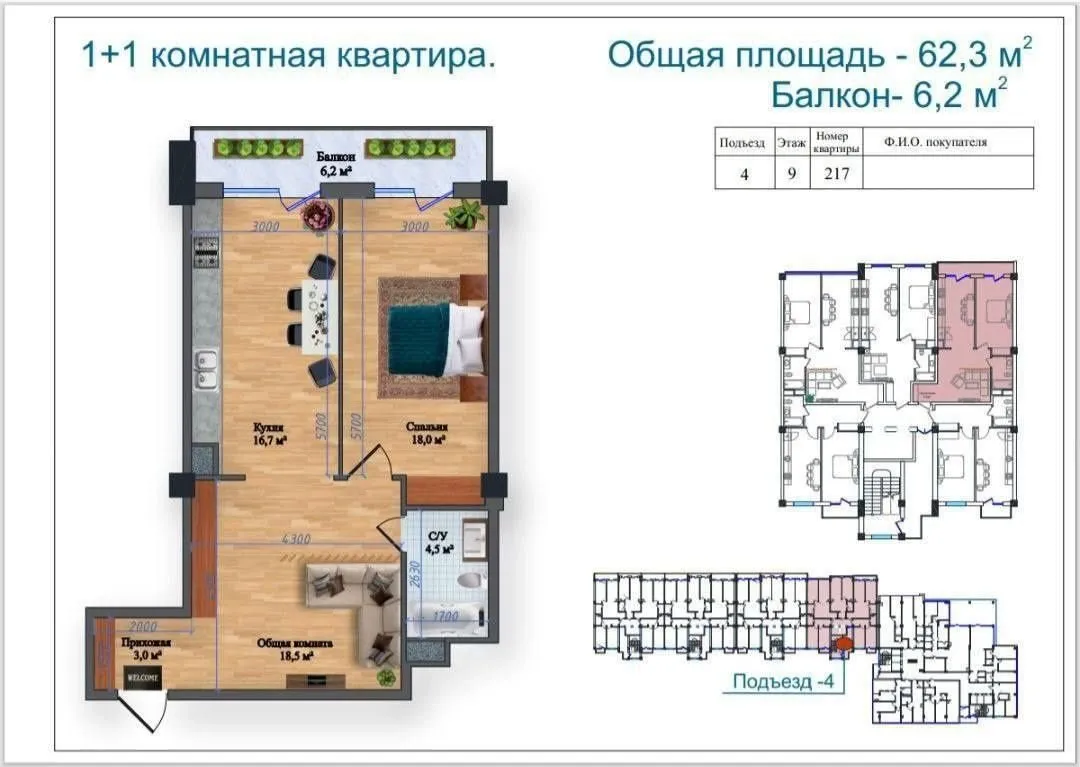 72 м², 2-комн. квартира, 10/14