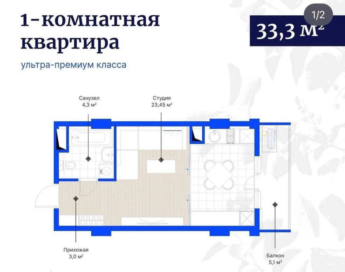 33 m², 1-xonali kvartira, 8/13