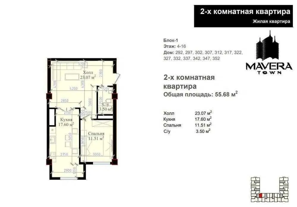 56 м², 2-комн. квартира, 7/16