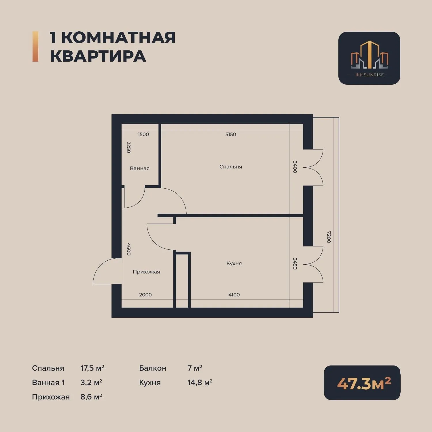 47 м², 1-комн. квартира, 15/16