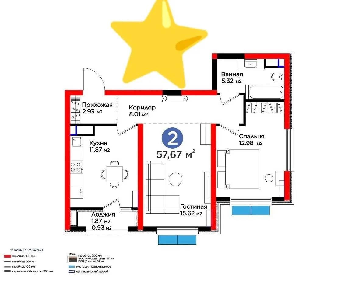 57 м², 2-комн. квартира, 8/16