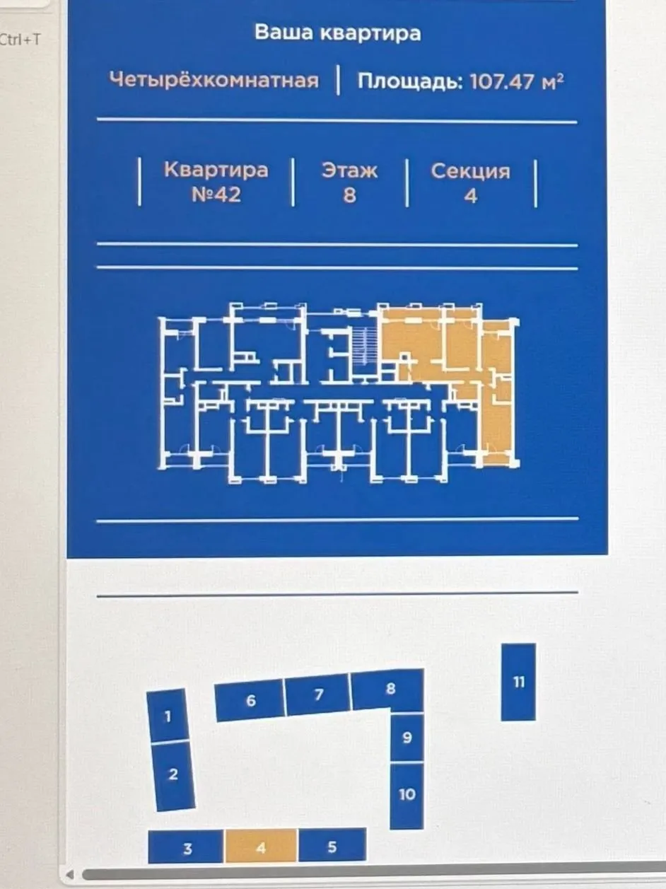 107 м², 4-комн. квартира, 8/14