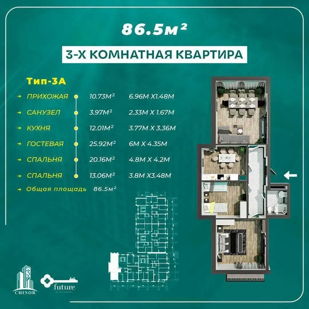 86 м², 3-комн. квартира, 9/9