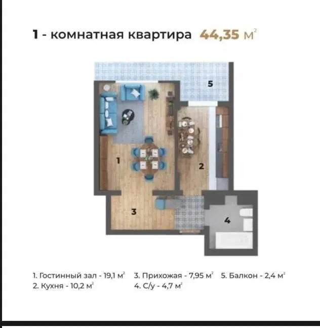 44 м², 1-комн. квартира, 4/9