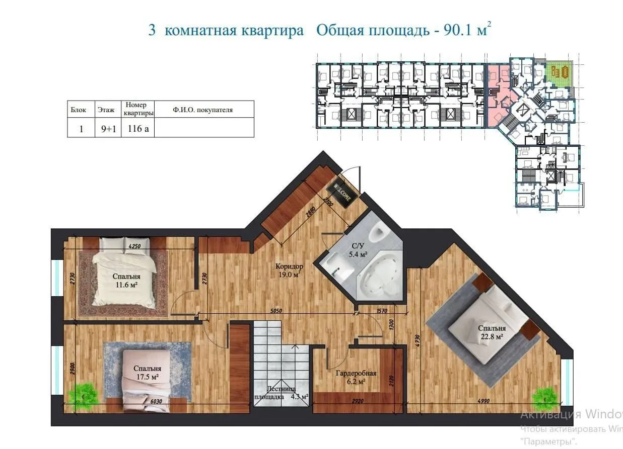 168 м², 5-комн. квартира, 9/10