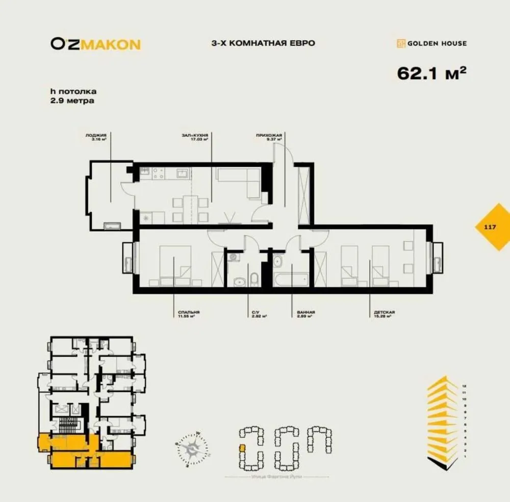 62 m², 3-xonali kvartira, 7/16