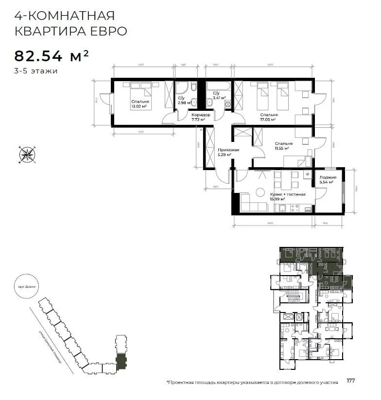 83 м², 4-комн. квартира, 5/14