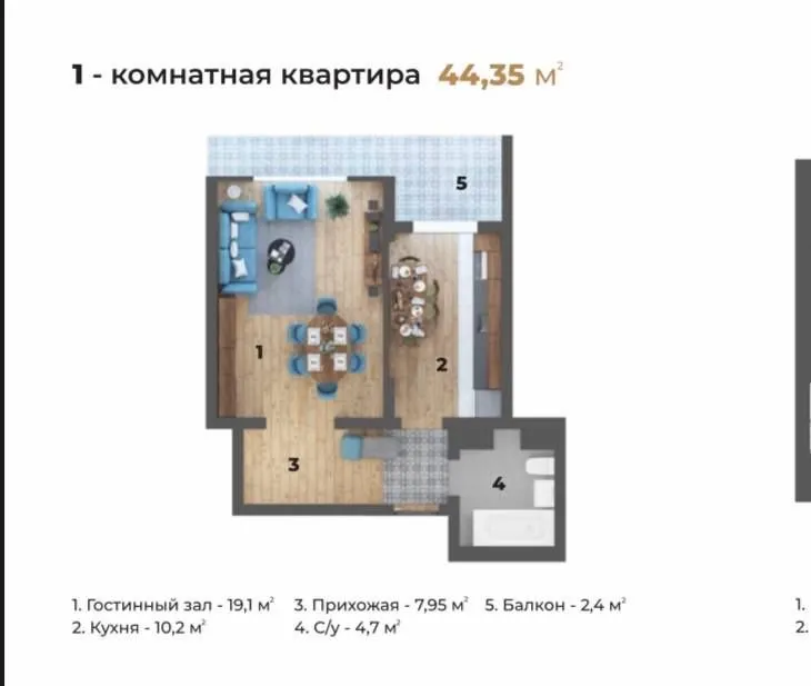 44 м², 1-комн. квартира, 7/9