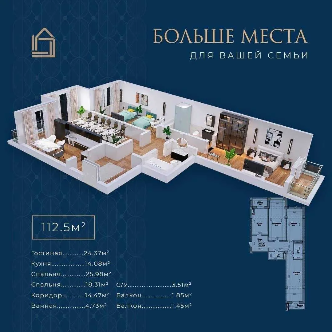 118 м², 4-комн. квартира, 7/10