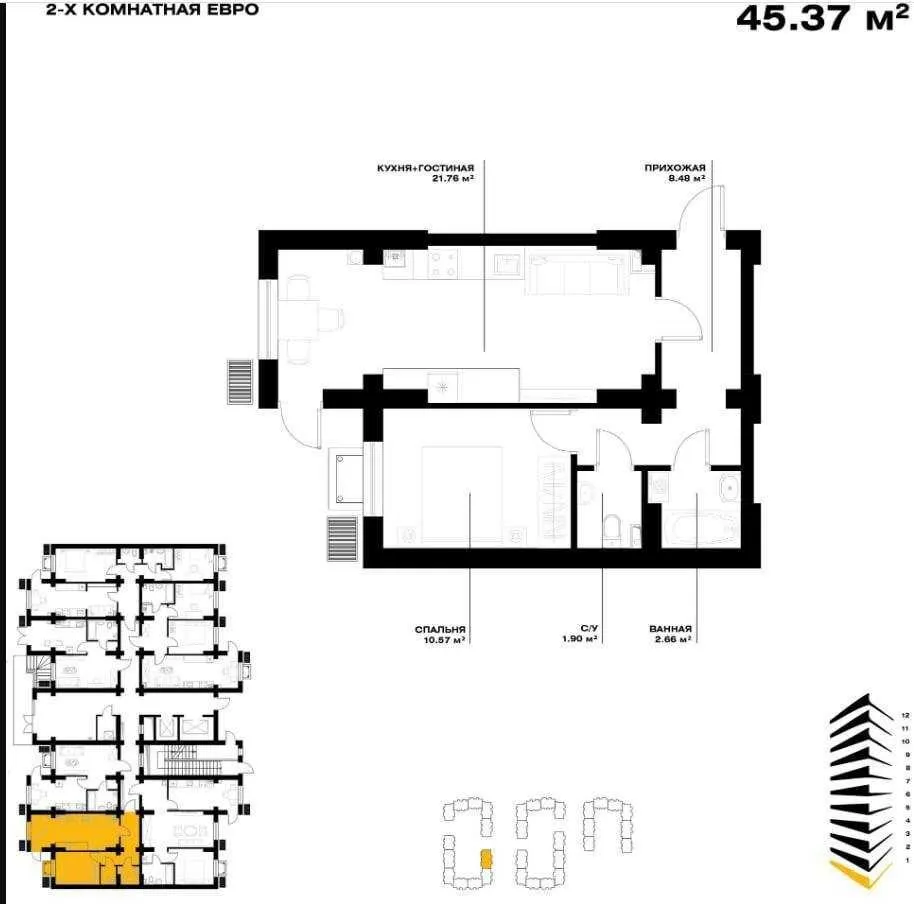 45 м², 2-комн. квартира, 5/16