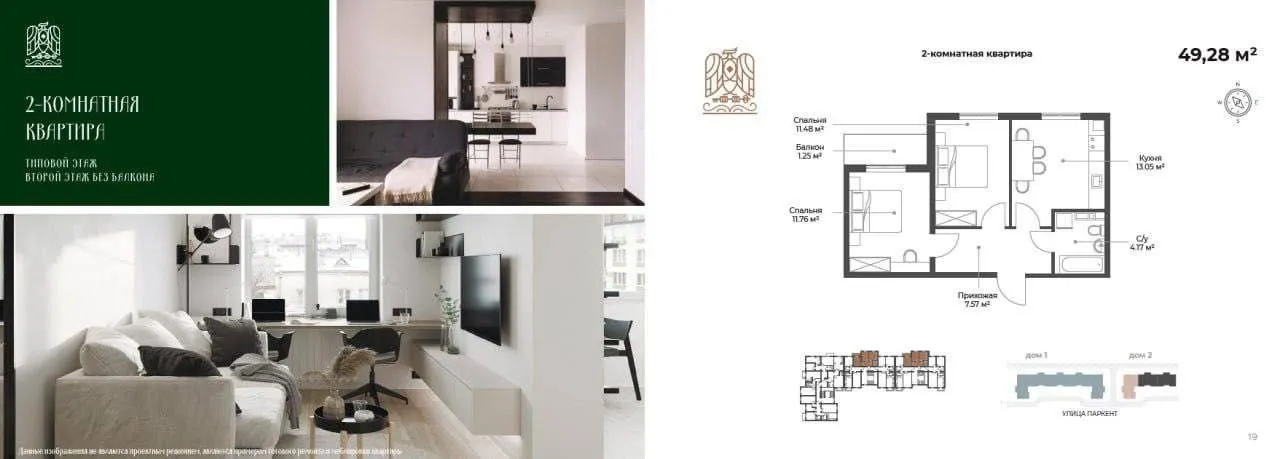 52 м², 2-комн. квартира, 8/9
