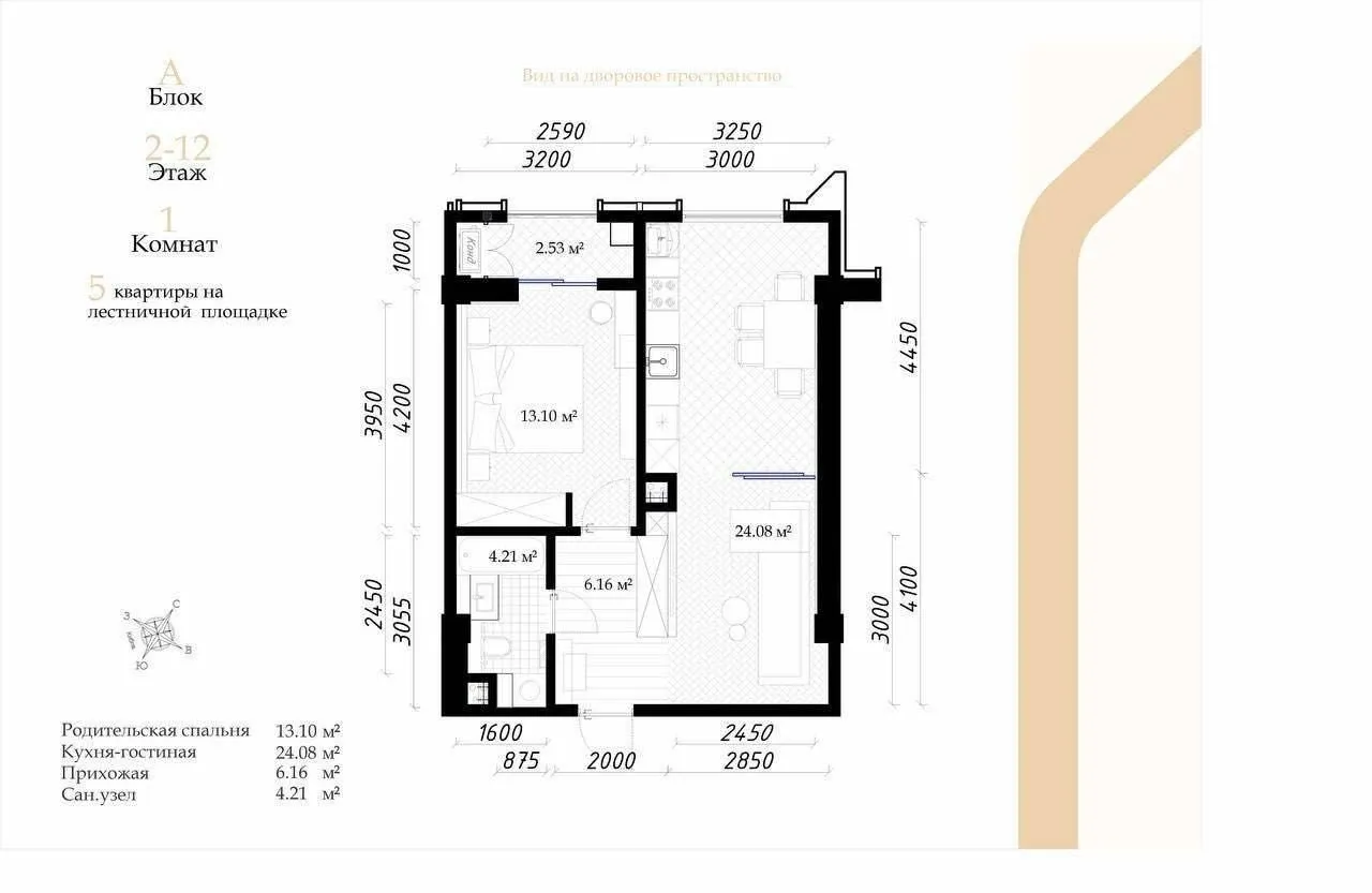 54 м², 2-комн. квартира, 2/12