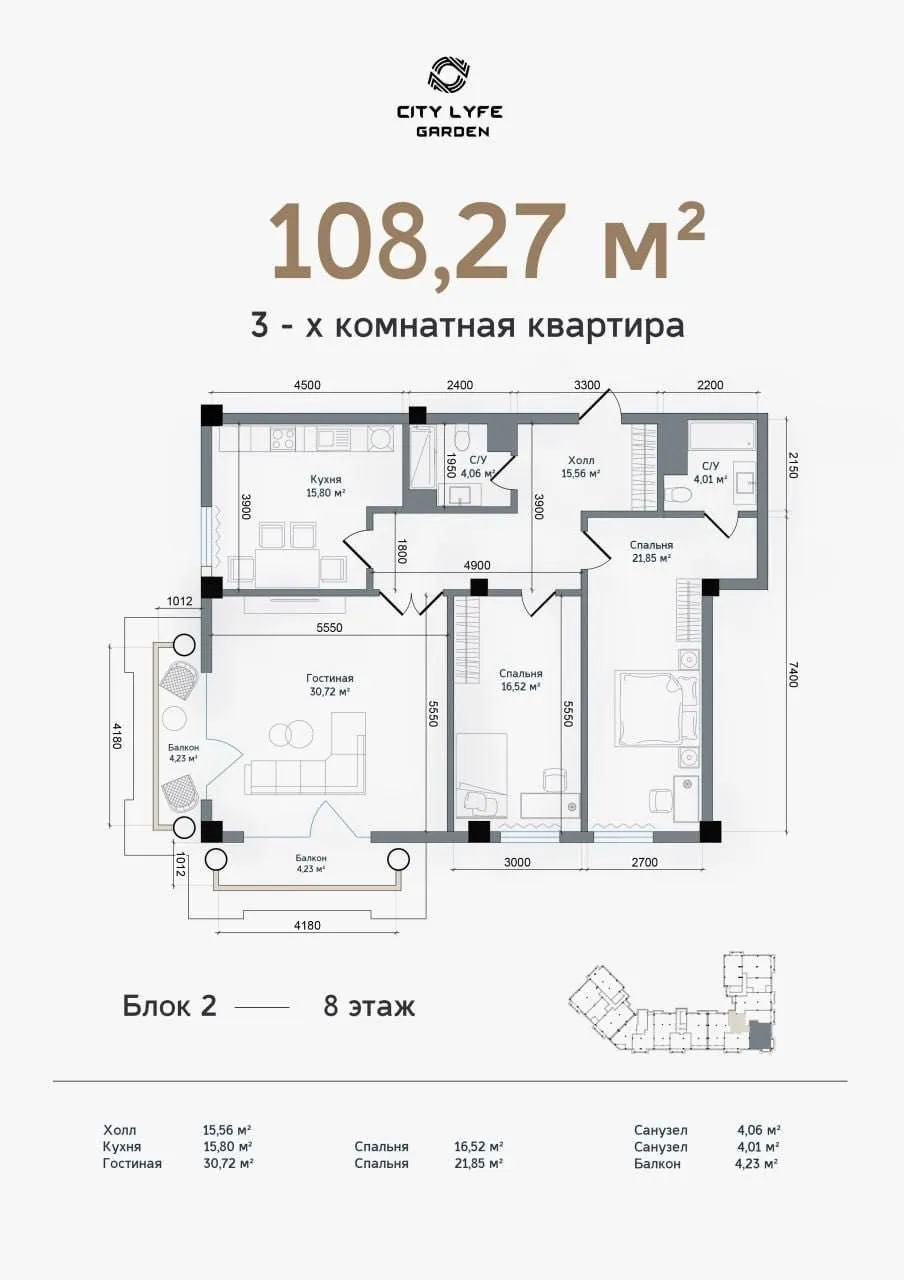 108 м², 3-комн. квартира, 8/11