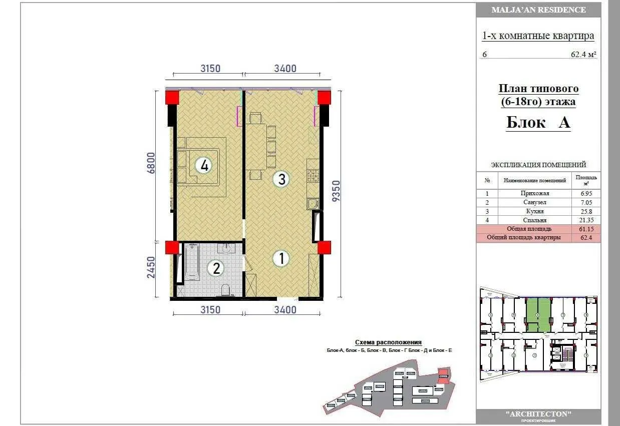 63 м², 2-комн. квартира, 16/18