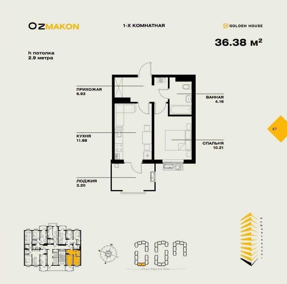 38 м², 1-комн. квартира, 3/12