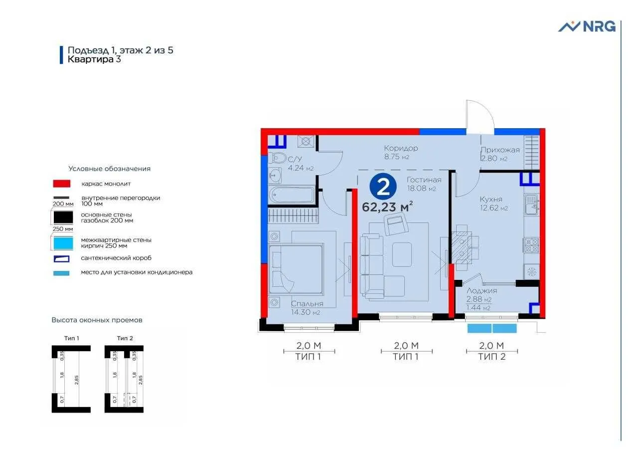 62 м², 2-комн. квартира, 2/5