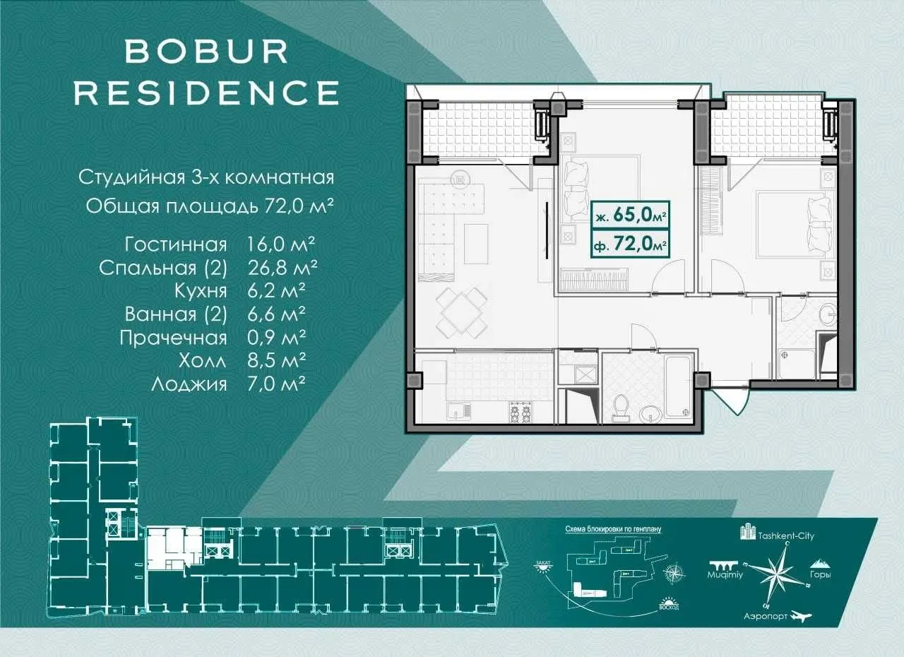 74 м², 3-комн. квартира, 10/13
