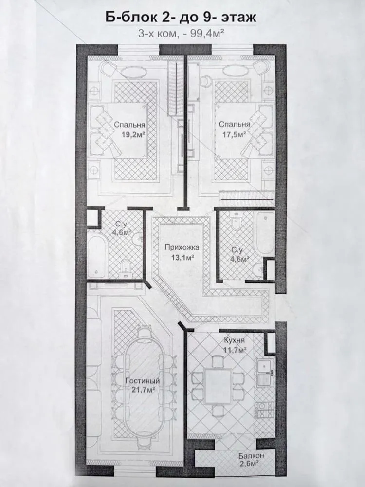 99 м², 3-комн. квартира, 9/10