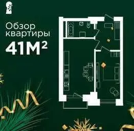 41 m², 2-xonali kvartira, 6/8
