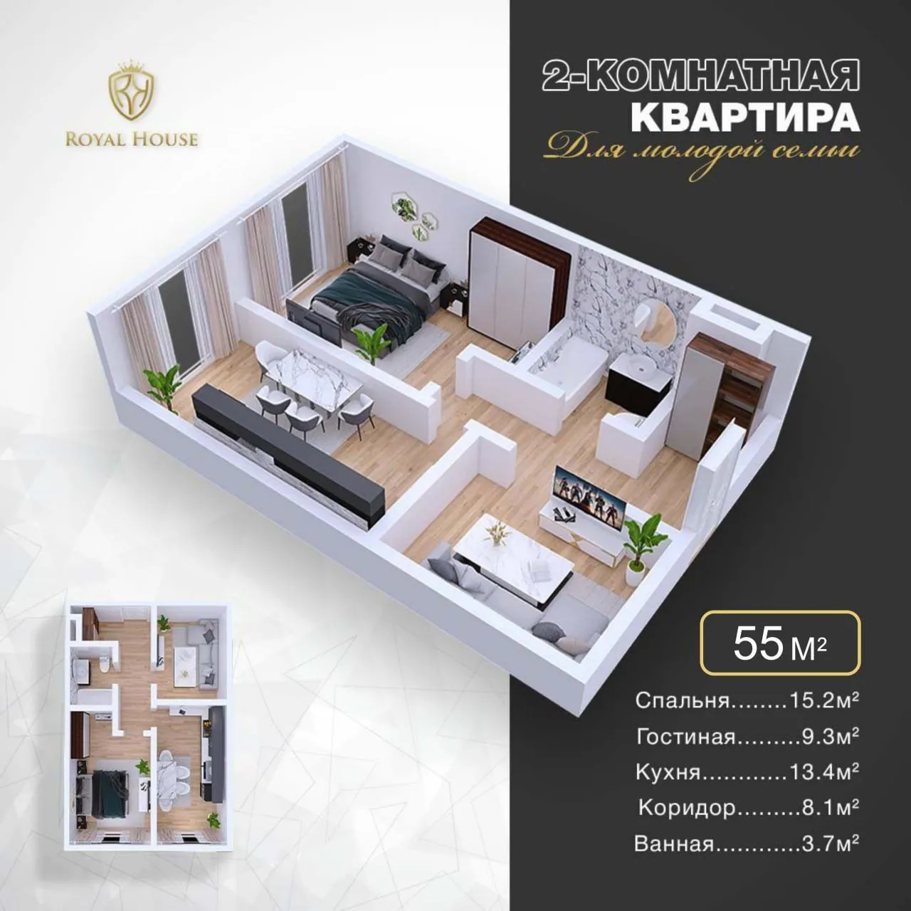 54 м², 2-комн. квартира, 2-10/10