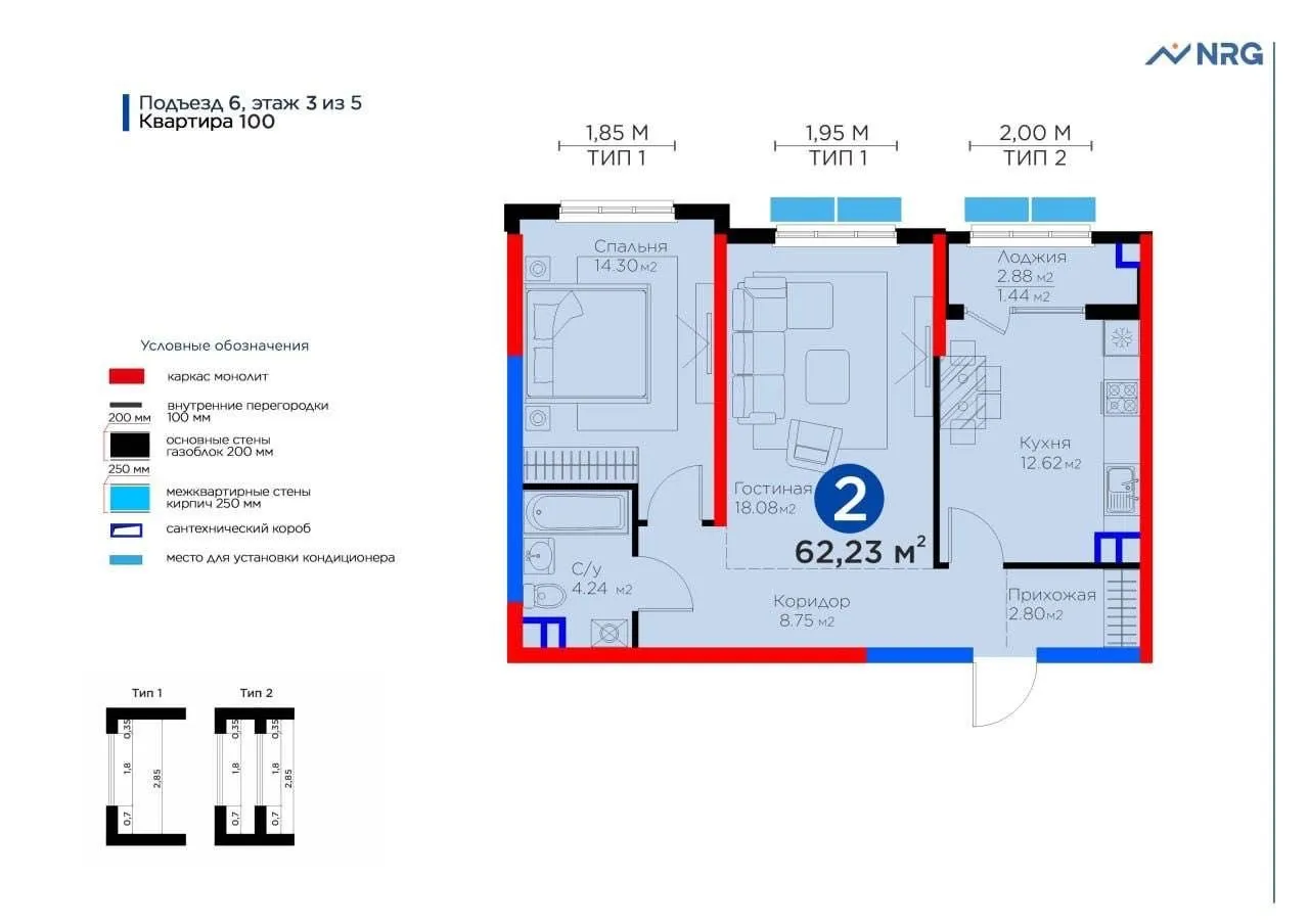 62 м², 2-комн. квартира, 3/5