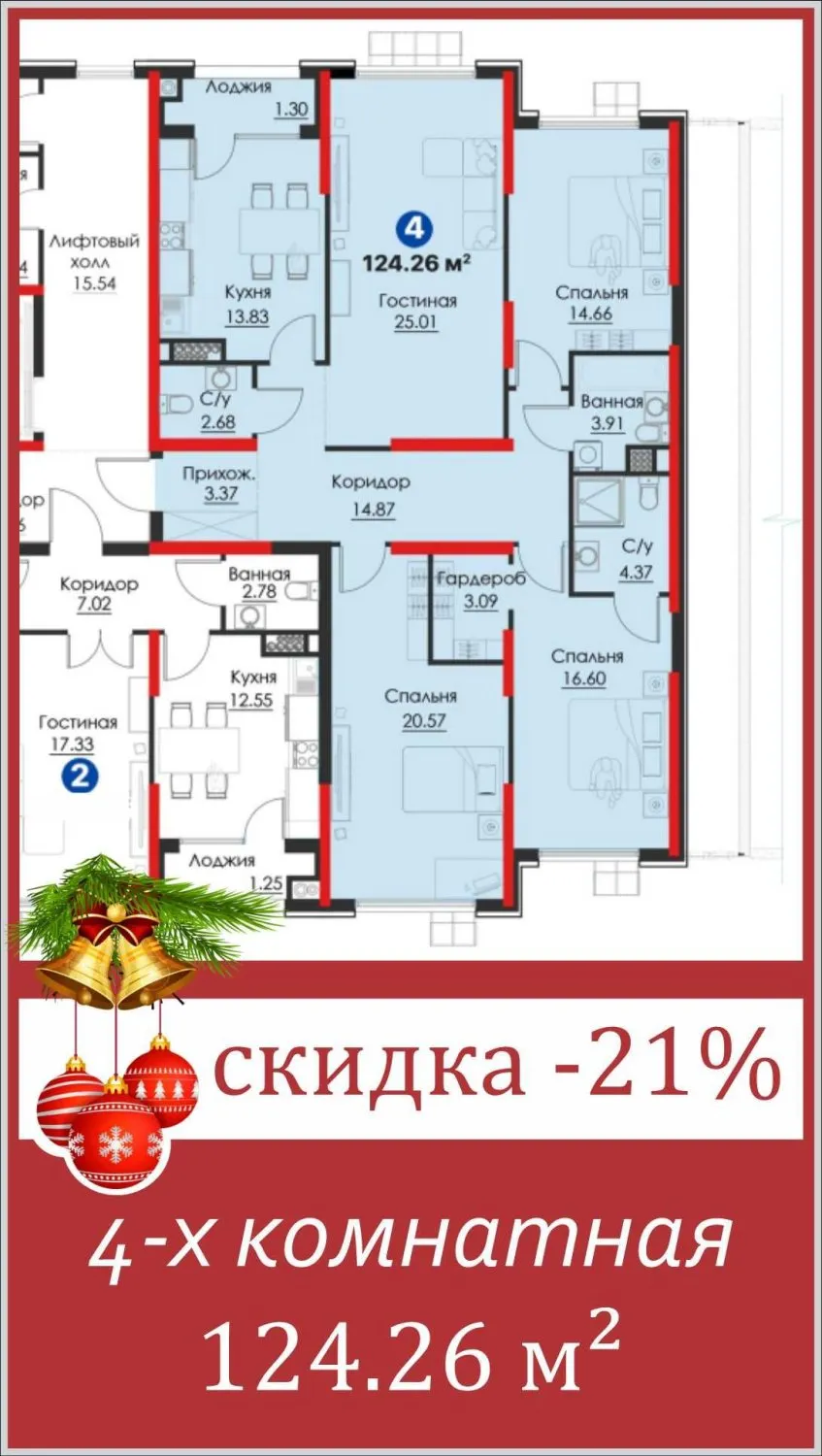 124 м², 4-комн. квартира, 5/7