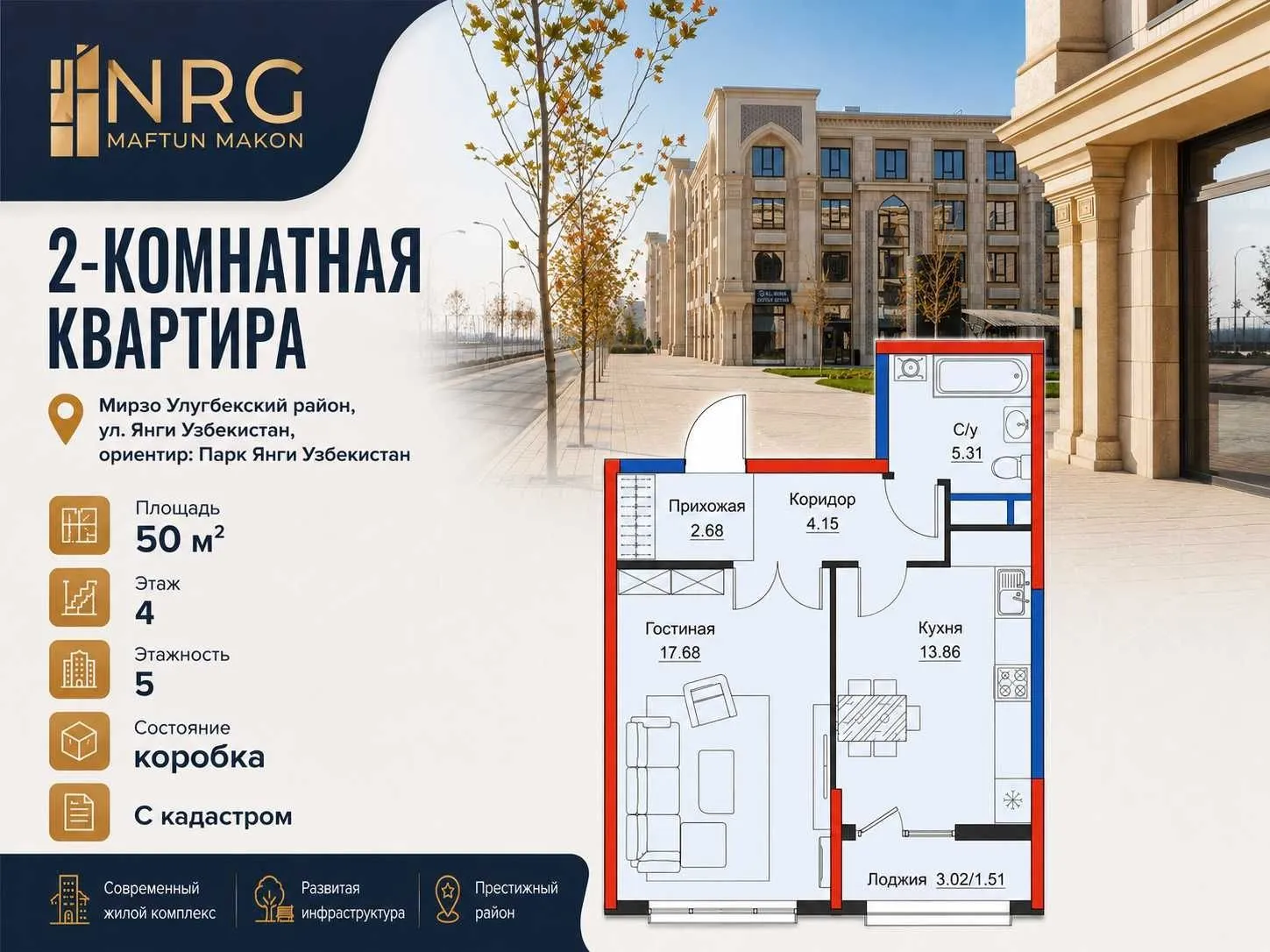 50 м², 2-комн. квартира, 4/5