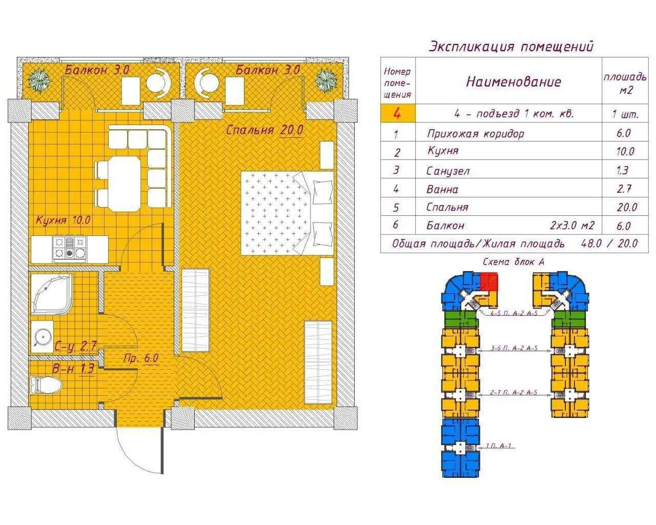 48 m², 1-xonali kvartira, 4/8