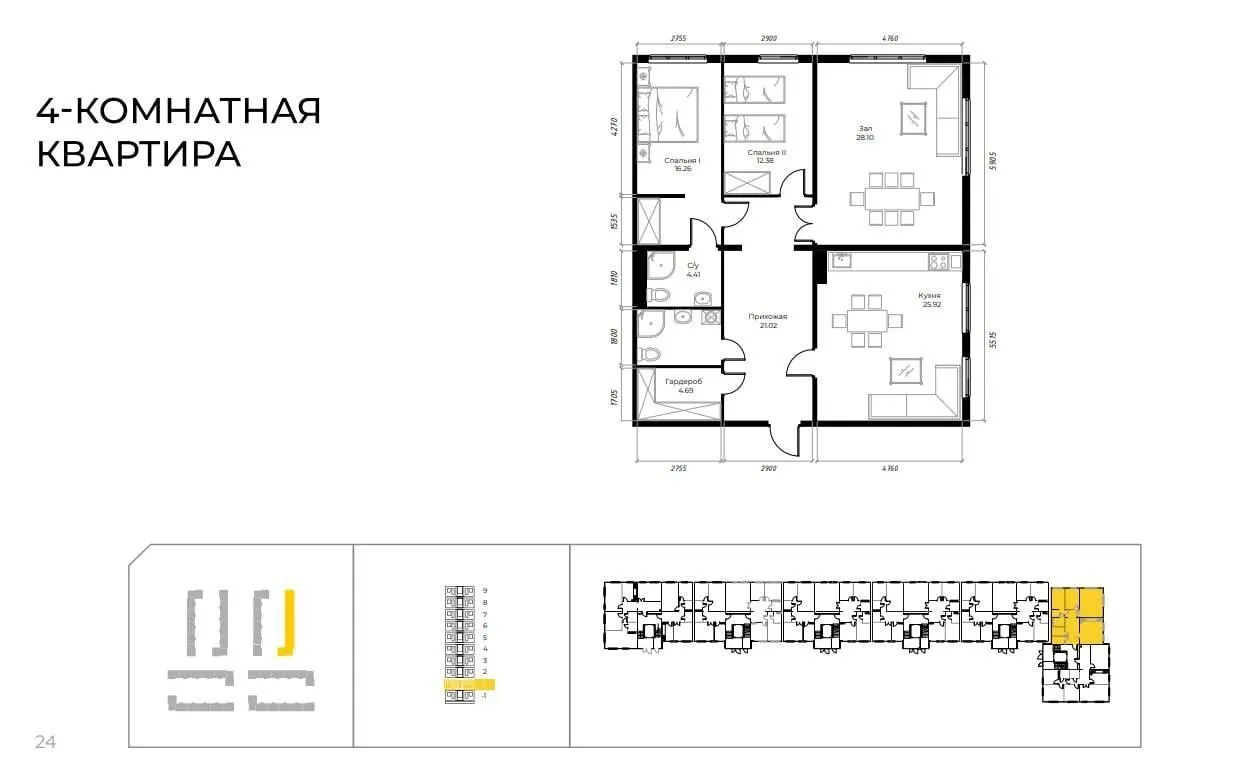 119 м², 4-комн. квартира, 6/12