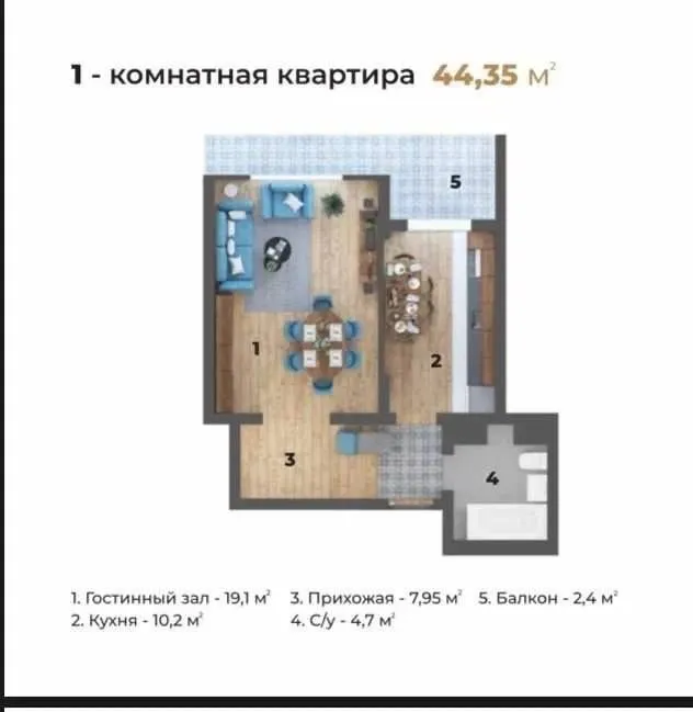 44 м², 1-комн. квартира, 7/9