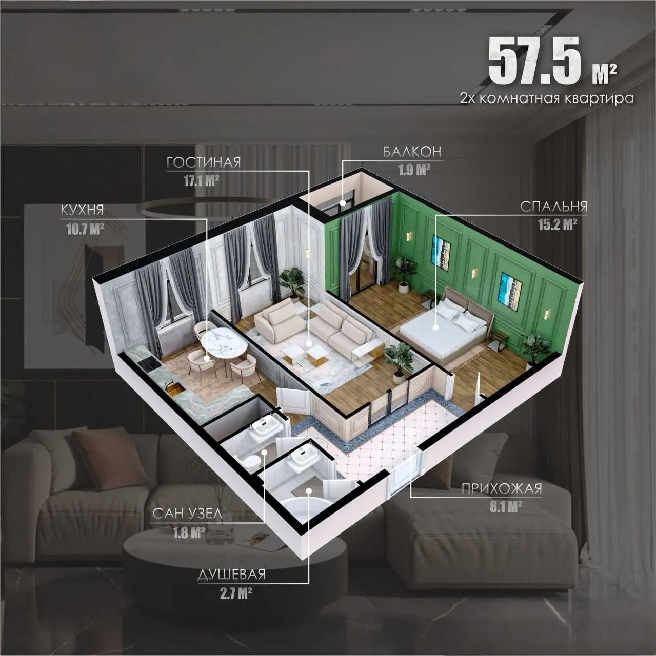 57 м², 2-комн. квартира, 3/12